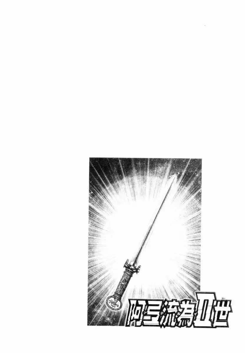 Aterui II-sei Chapter 3 1